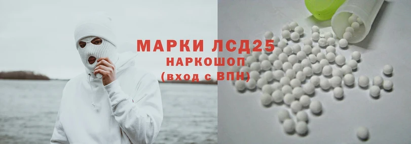 Лсд 25 экстази ecstasy Ворсма